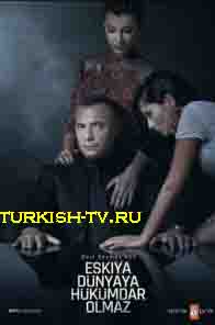 Турецкий сериал Мафия не может править миром 200 серия русская озвучка