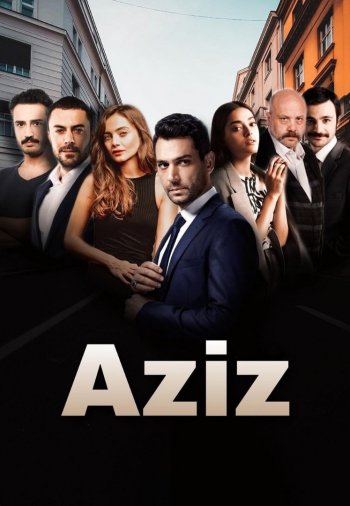 Азиз (турецкий сериал 2021) смотреть онлайн на русском языке все серии бесплатно